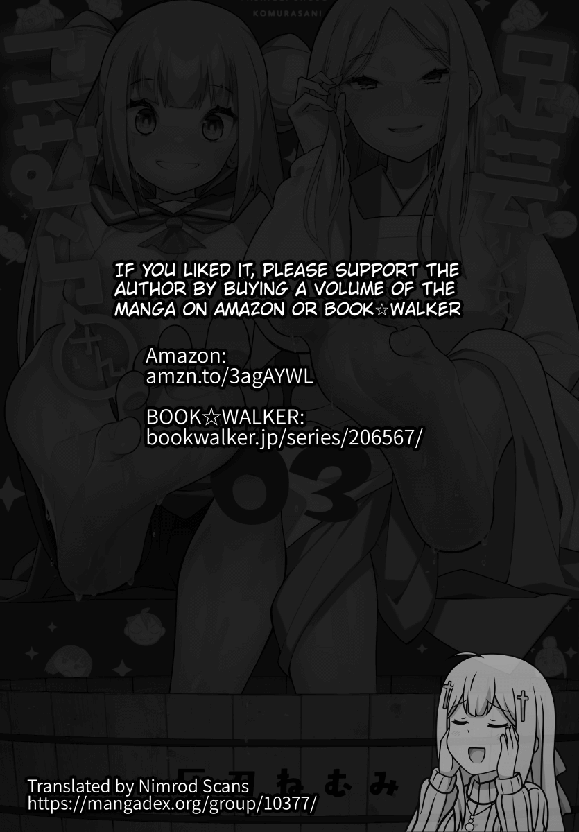 Ashigei Shoujo Komura-San Chapter 54 #12