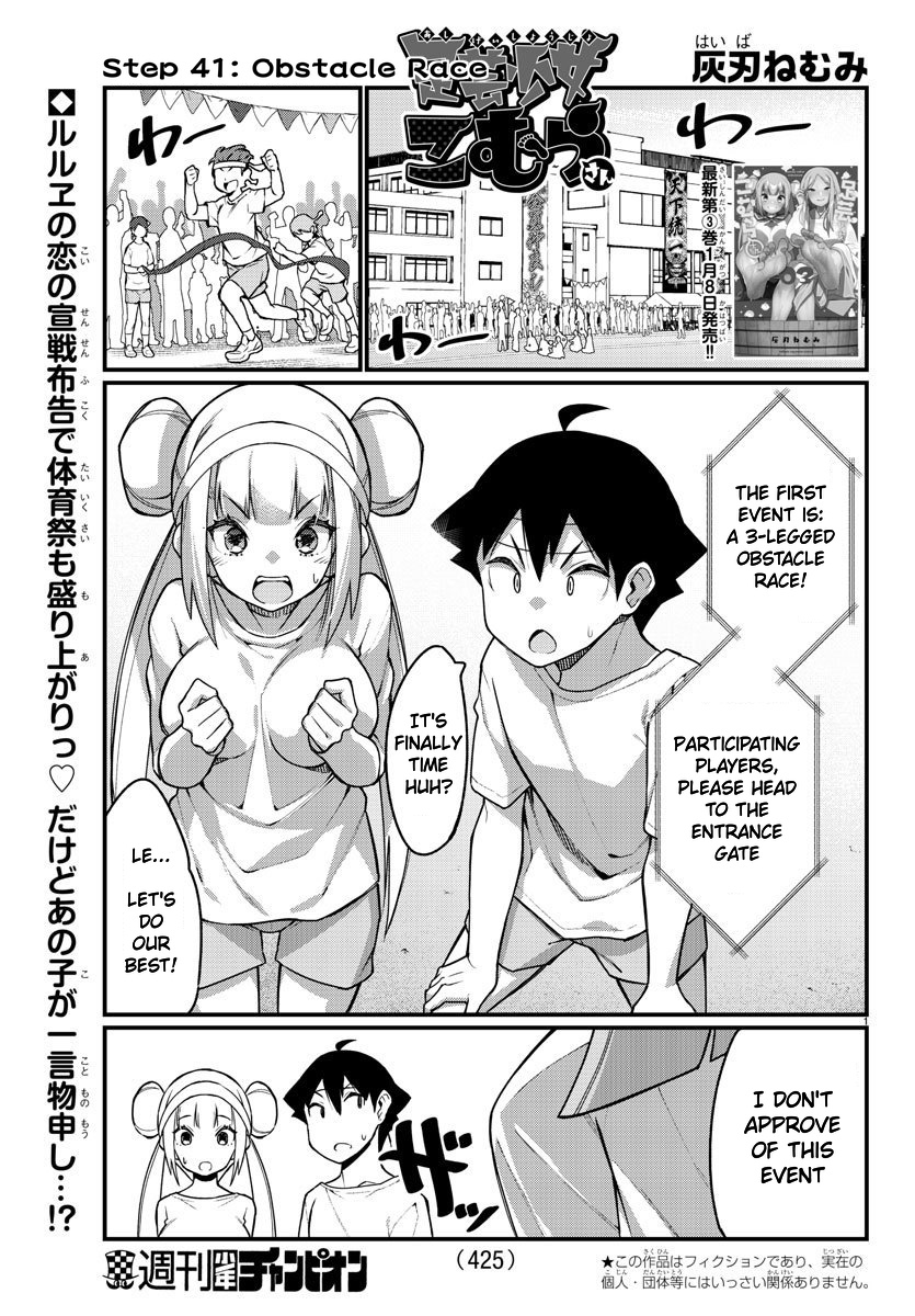 Ashigei Shoujo Komura-San Chapter 51 #2