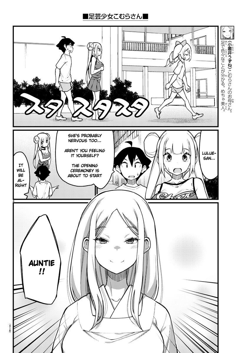 Ashigei Shoujo Komura-San Chapter 50 #5