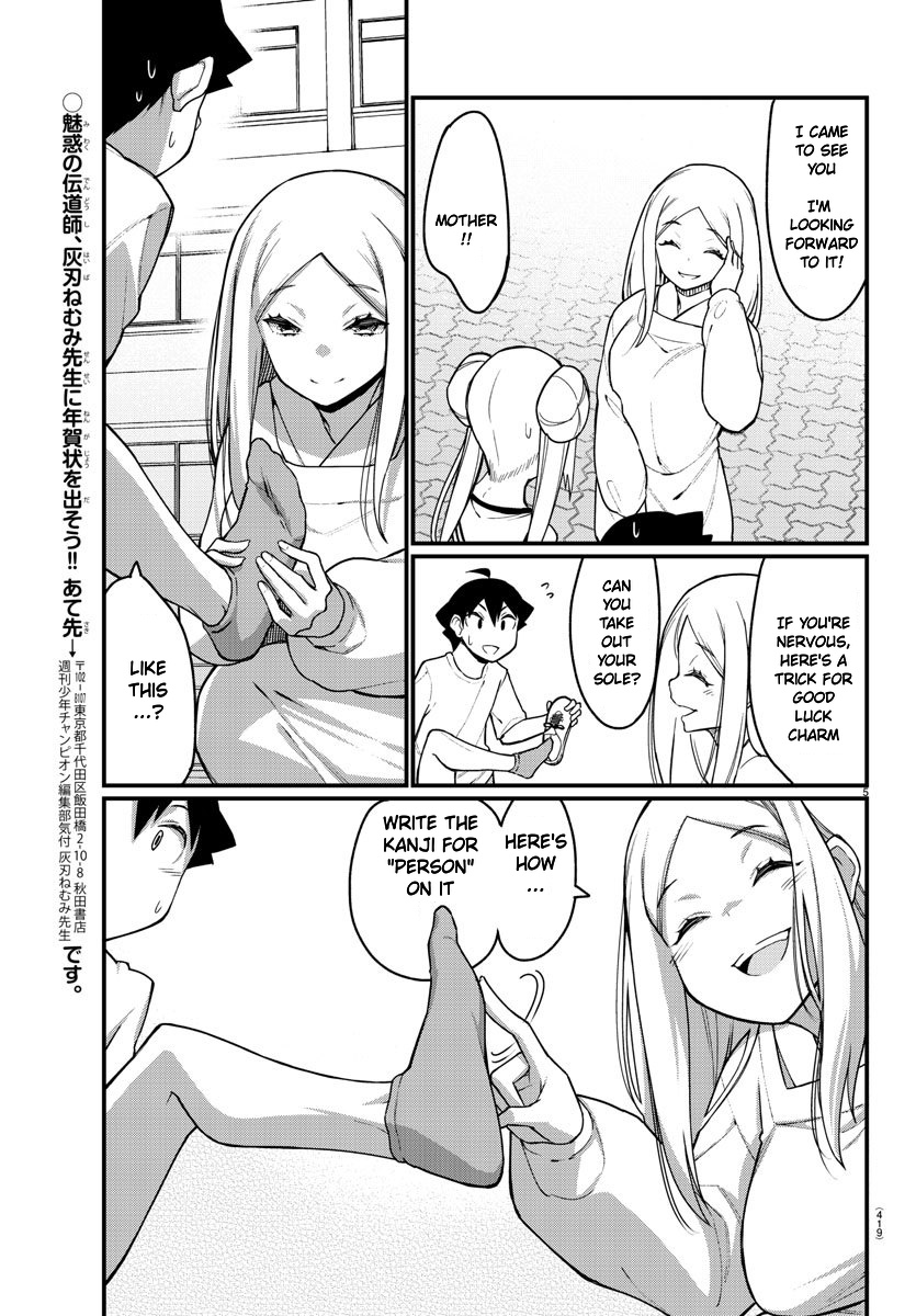 Ashigei Shoujo Komura-San Chapter 50 #6