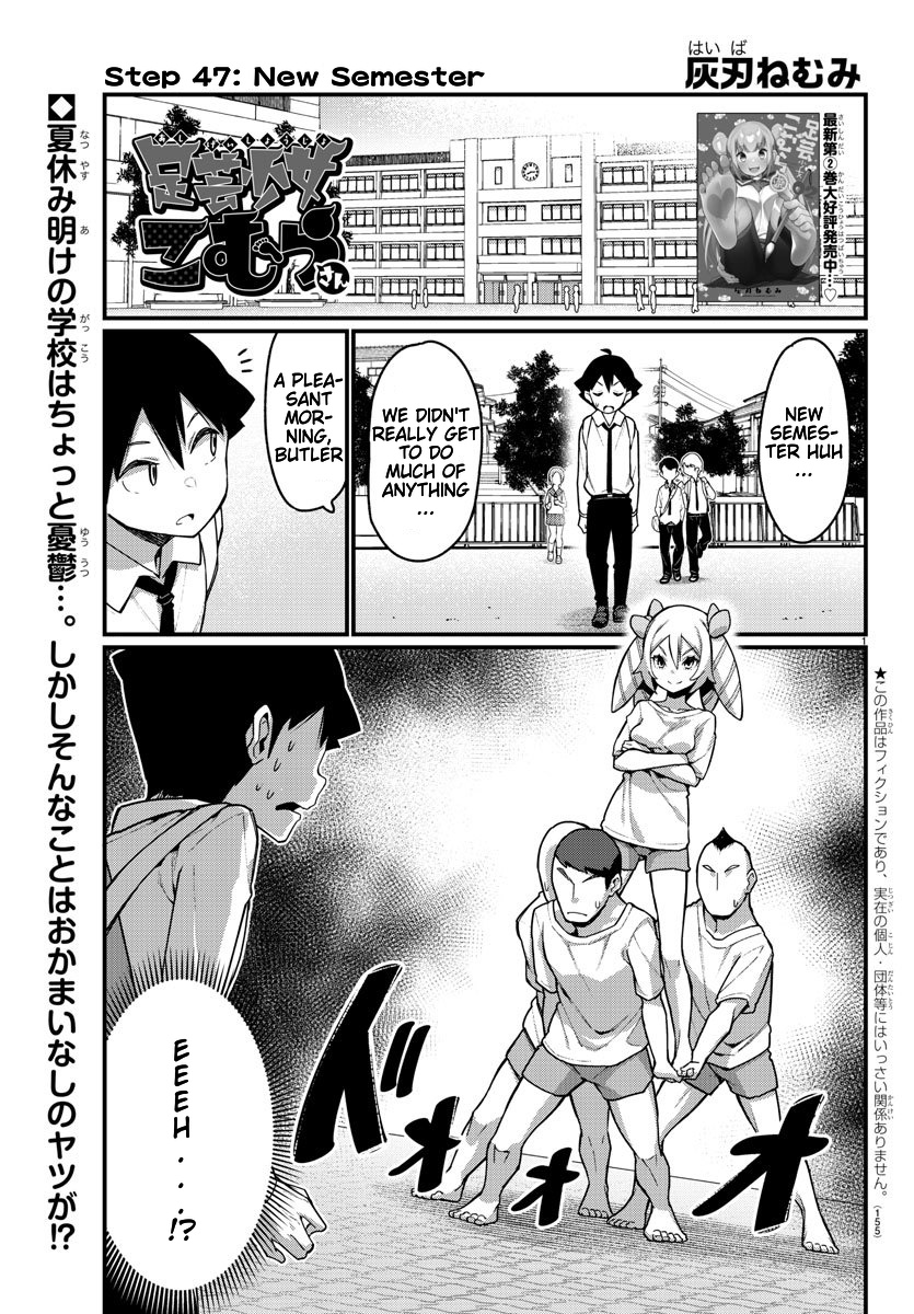 Ashigei Shoujo Komura-San Chapter 47 #2