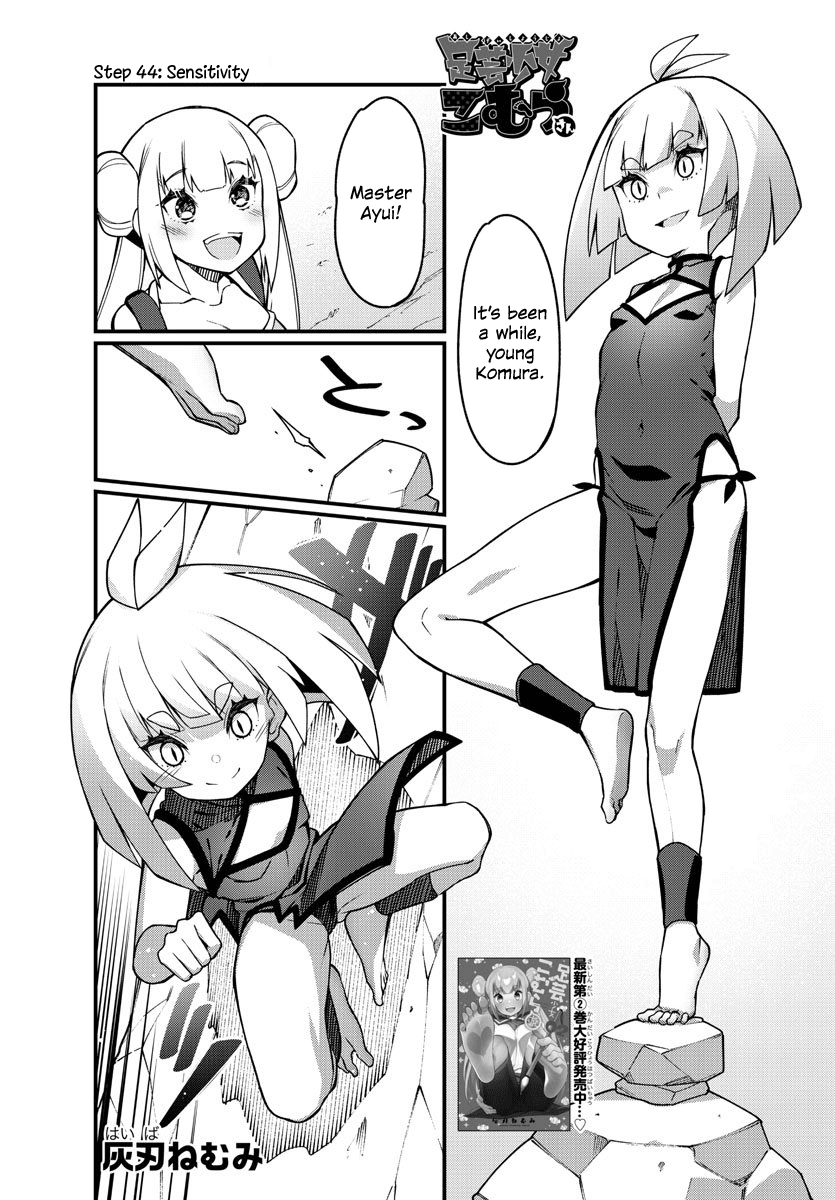 Ashigei Shoujo Komura-San Chapter 44 #1