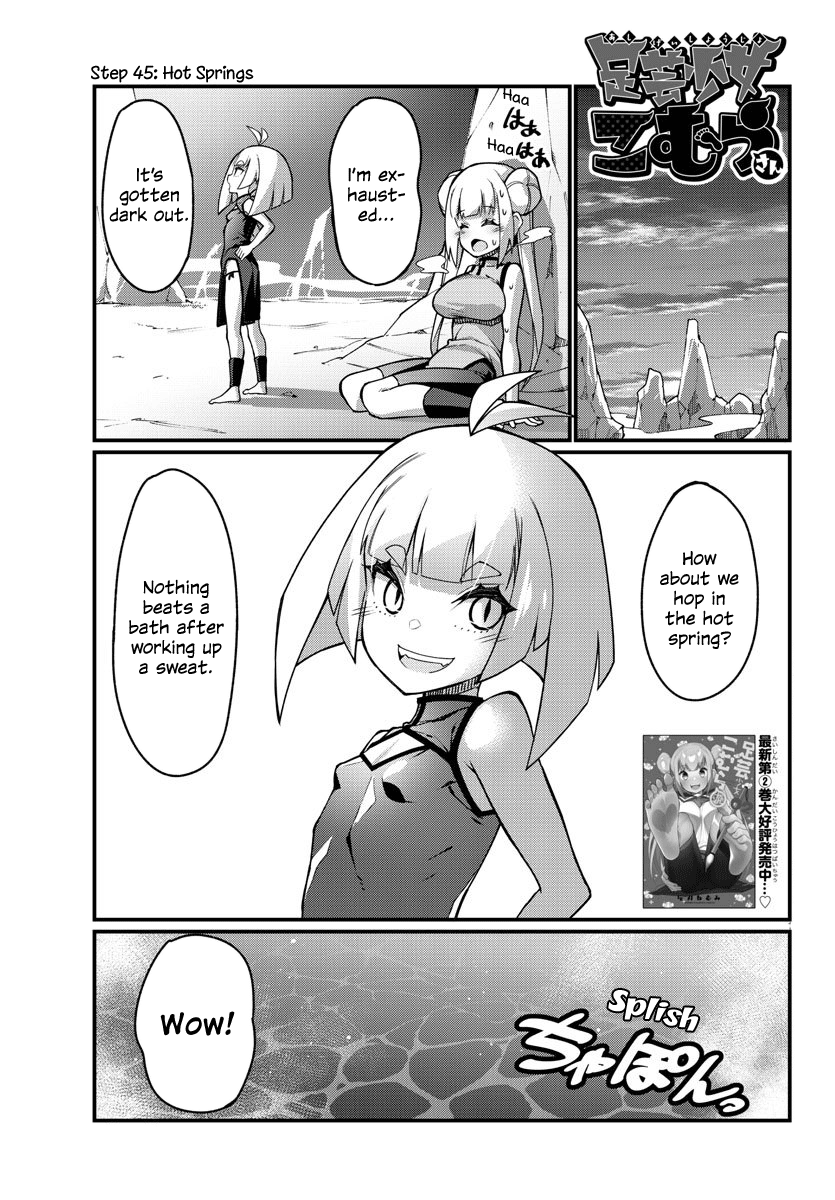 Ashigei Shoujo Komura-San Chapter 45 #1