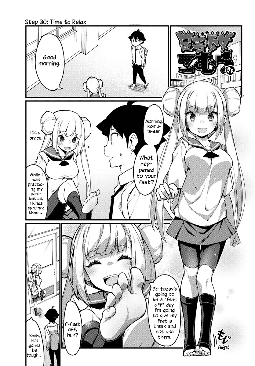 Ashigei Shoujo Komura-San Chapter 30 #1