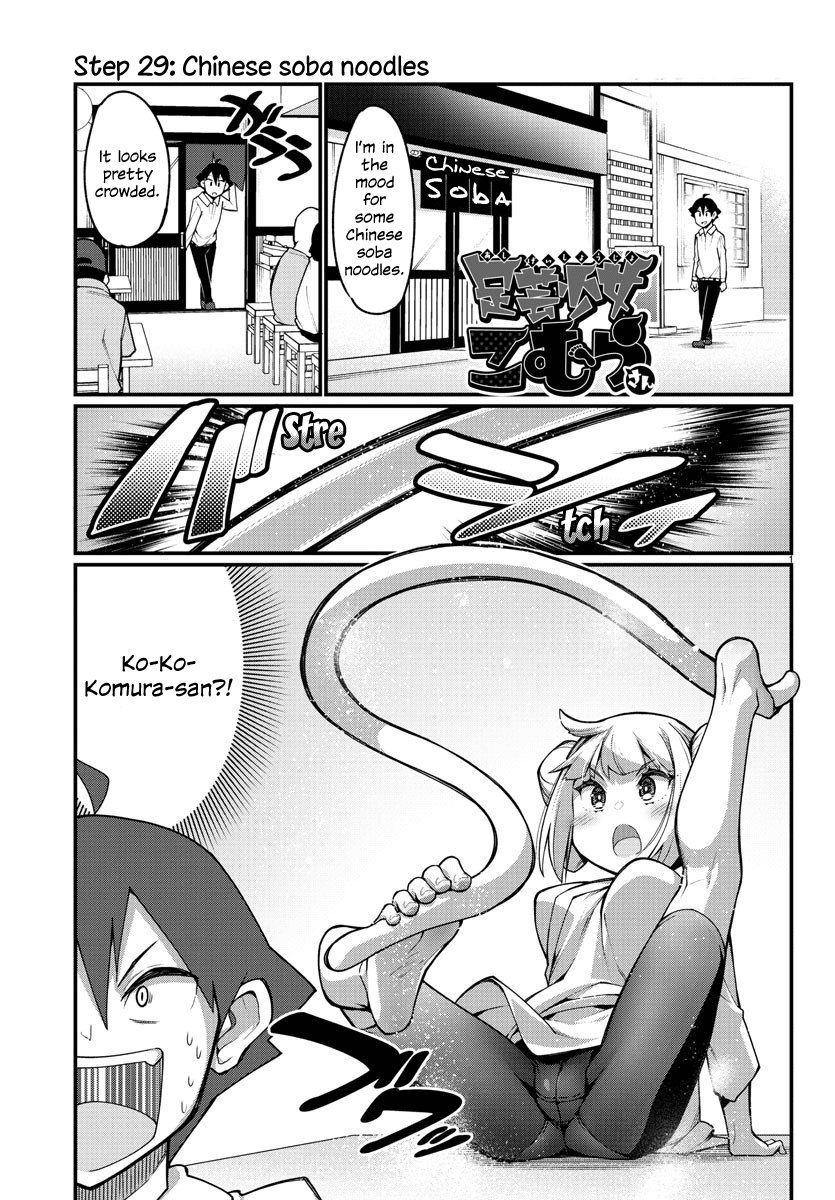 Ashigei Shoujo Komura-San Chapter 29 #1