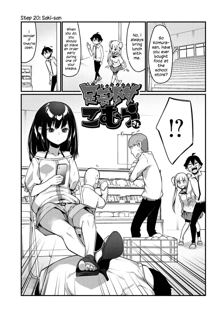 Ashigei Shoujo Komura-San Chapter 20 #1