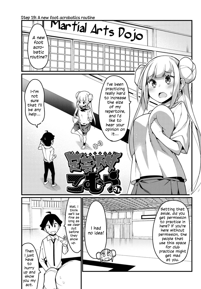 Ashigei Shoujo Komura-San Chapter 19 #1