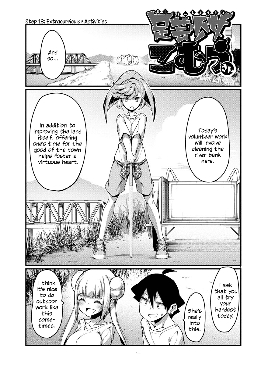 Ashigei Shoujo Komura-San Chapter 18 #1