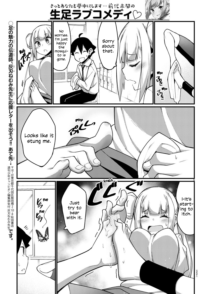 Ashigei Shoujo Komura-San Chapter 17 #5