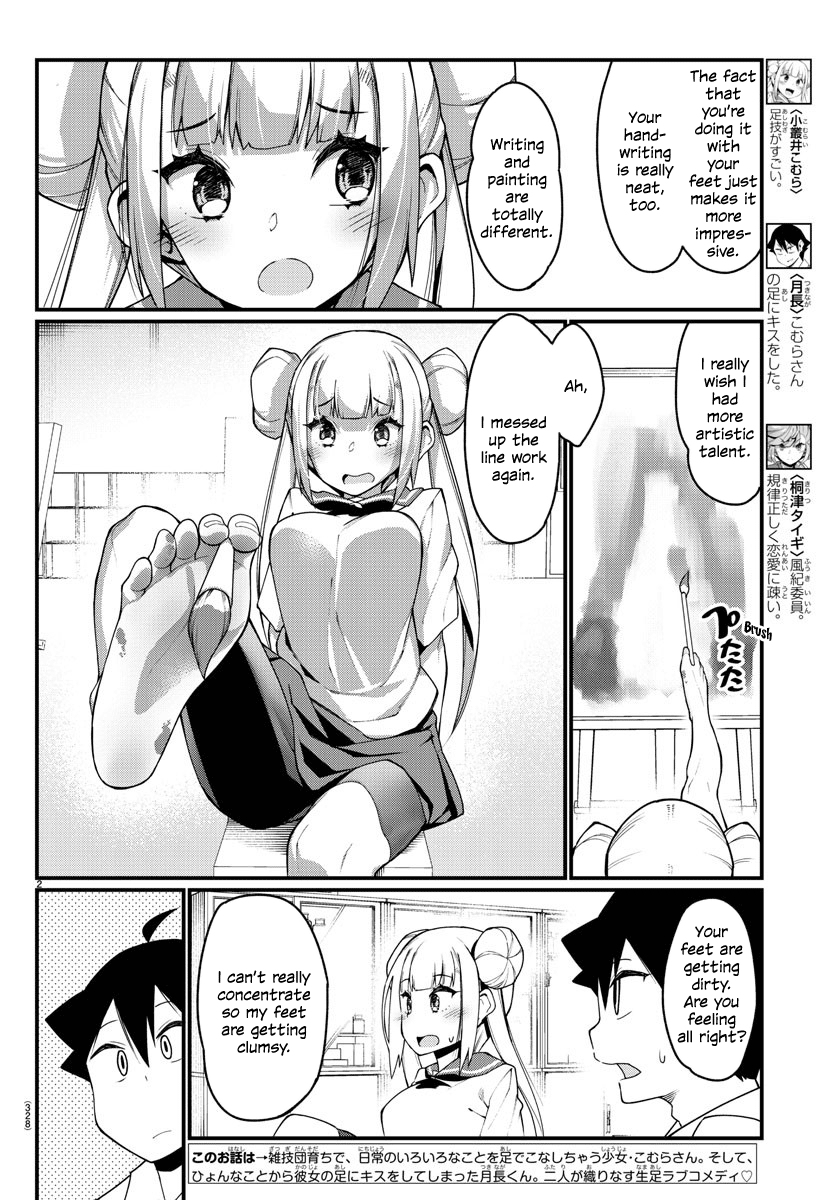 Ashigei Shoujo Komura-San Chapter 16 #2