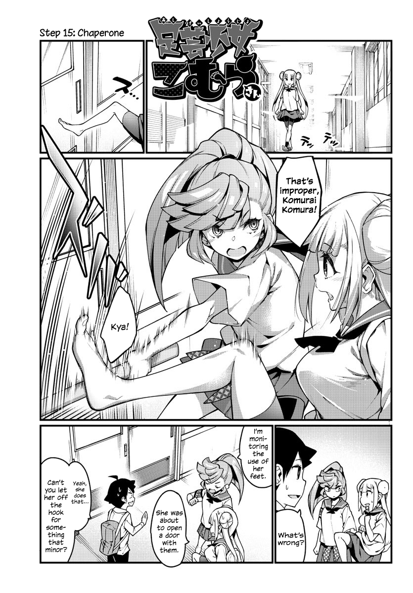 Ashigei Shoujo Komura-San Chapter 15 #1