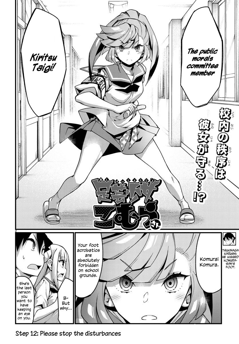 Ashigei Shoujo Komura-San Chapter 12 #2