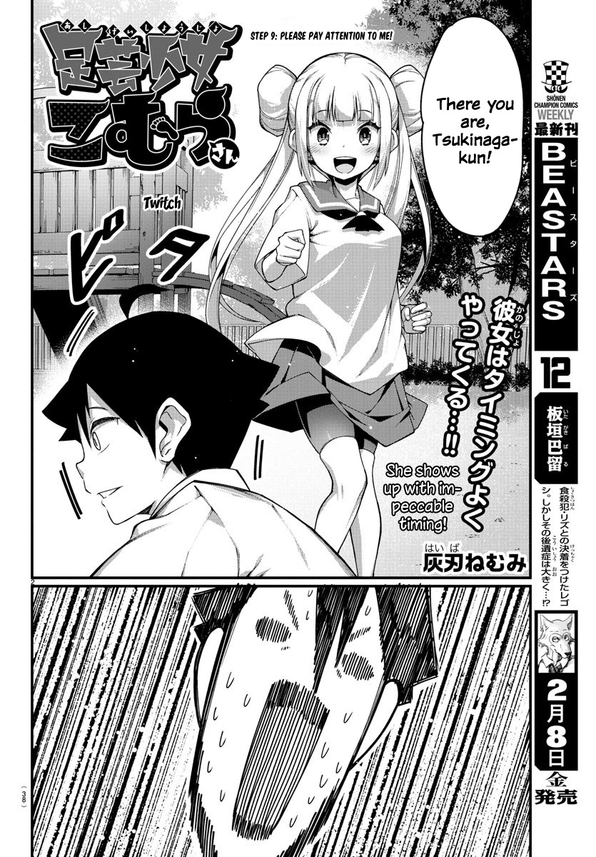Ashigei Shoujo Komura-San Chapter 9 #2