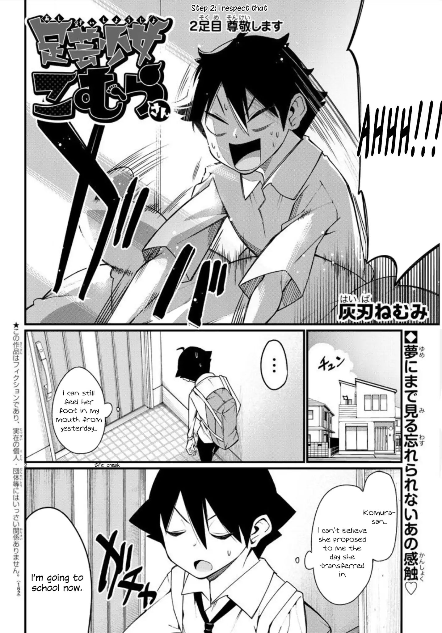 Ashigei Shoujo Komura-San Chapter 2 #2