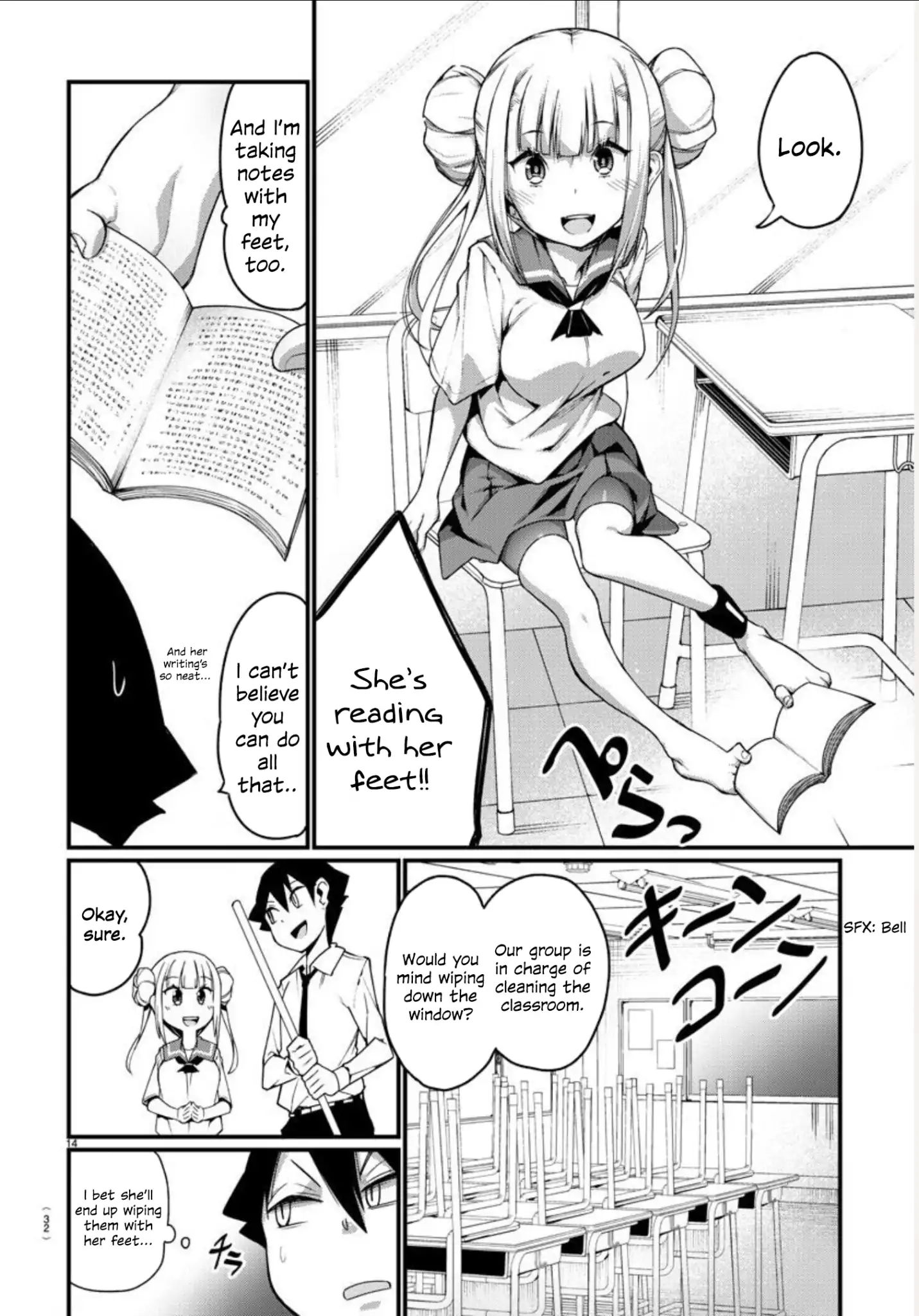 Ashigei Shoujo Komura-San Chapter 1 #16