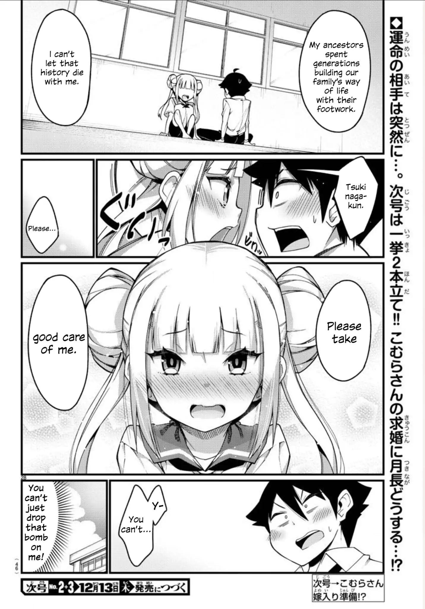 Ashigei Shoujo Komura-San Chapter 1 #30