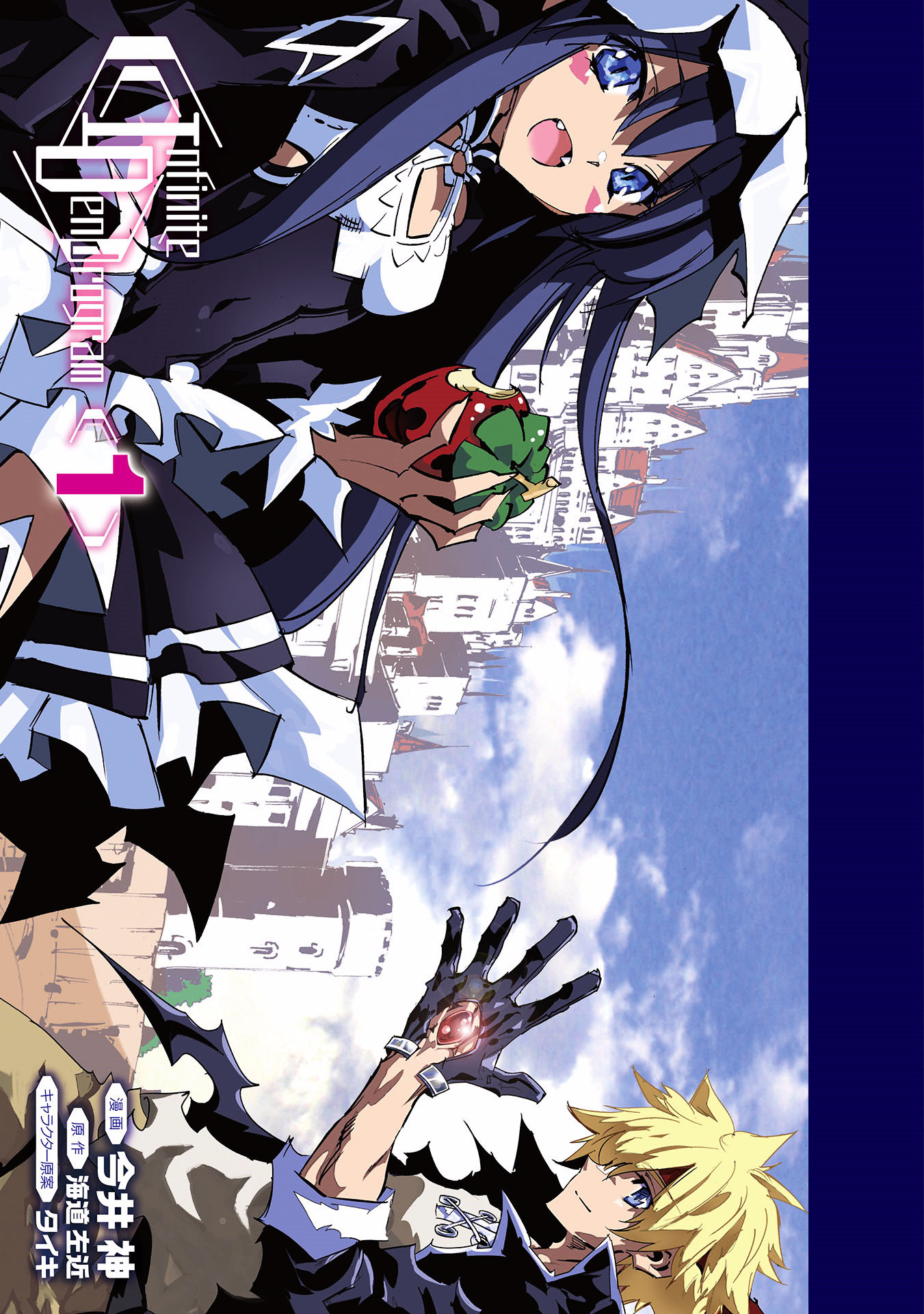 Infinite Dendrogram Chapter 1 #3