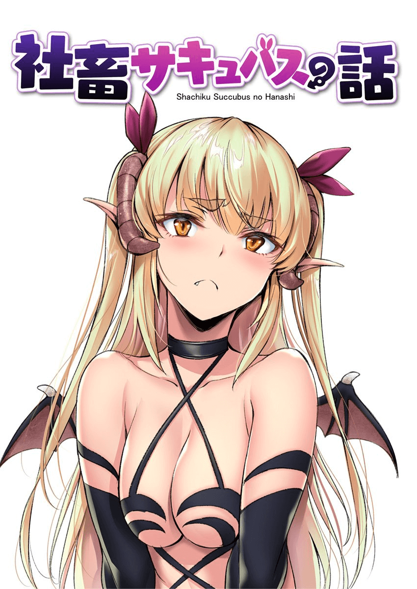 Shachiku Succubus No Hanashi Chapter 22.6 #11