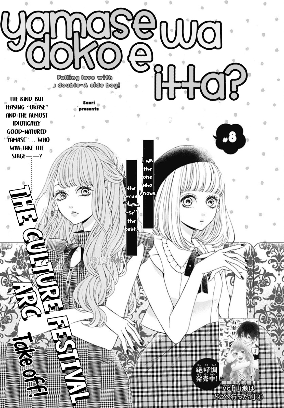 Yamase Wa Doko E Itta? Chapter 8 #3