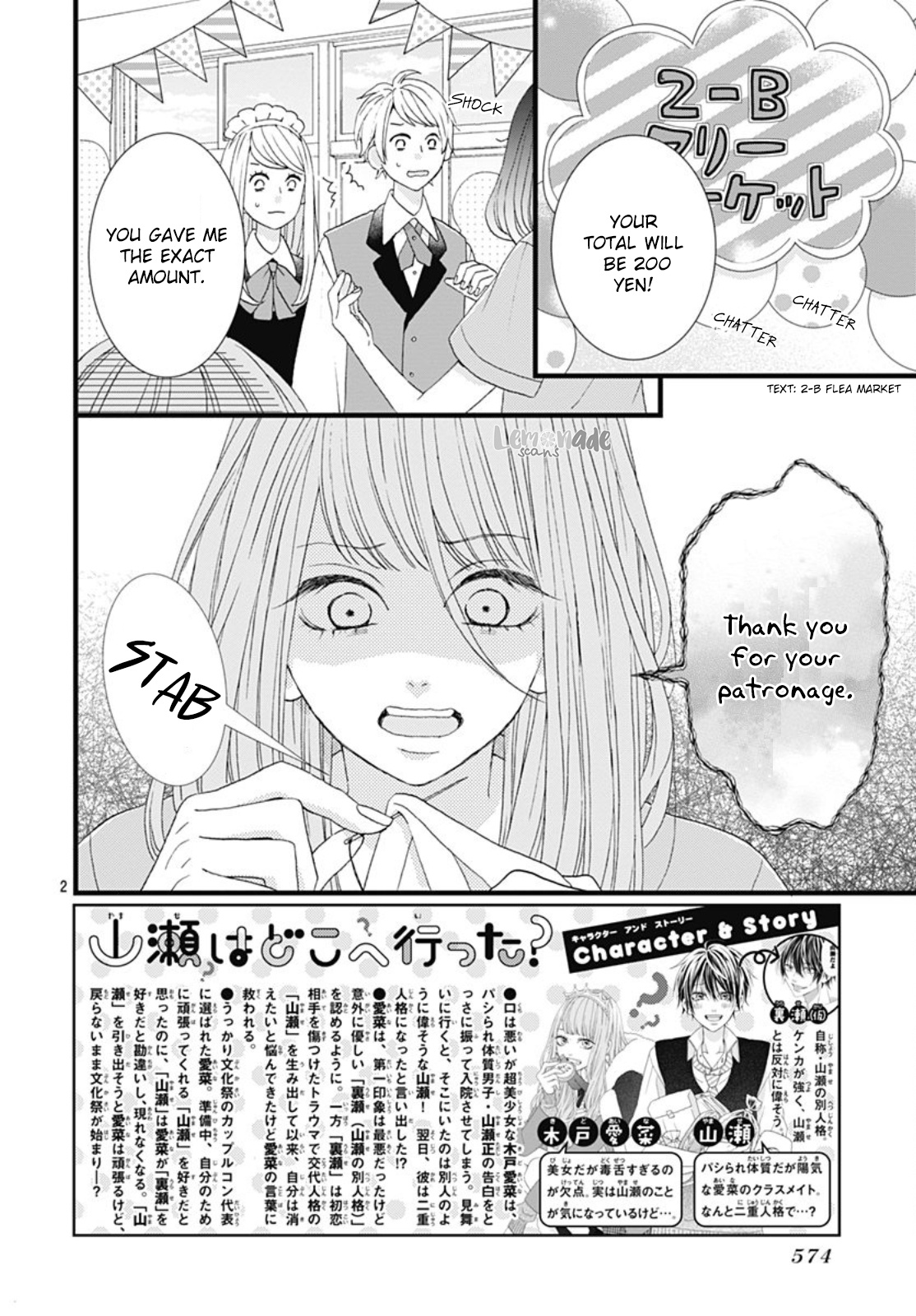 Yamase Wa Doko E Itta? Chapter 8 #4