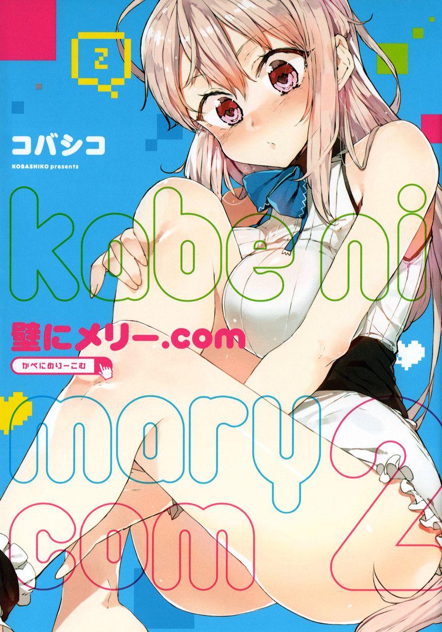 Kabe Ni Mary.com Chapter 7 #1