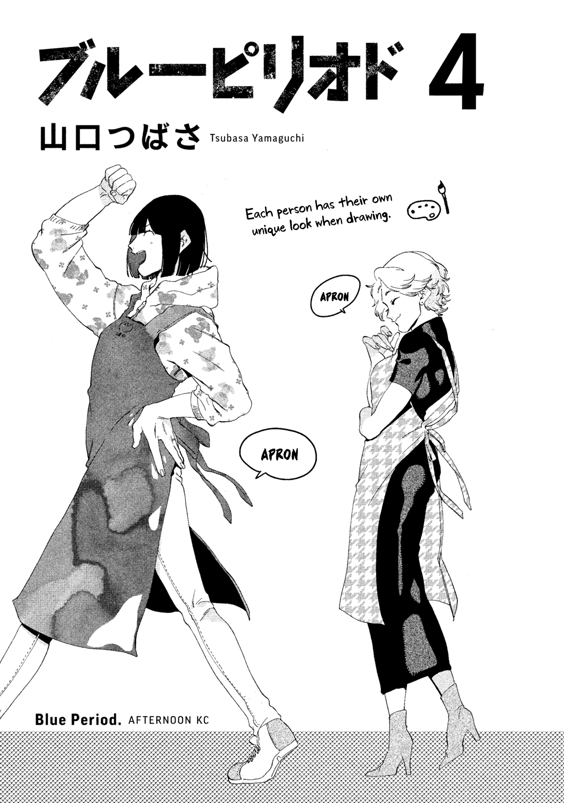 Mizuiro Jidai Chapter 13 #2