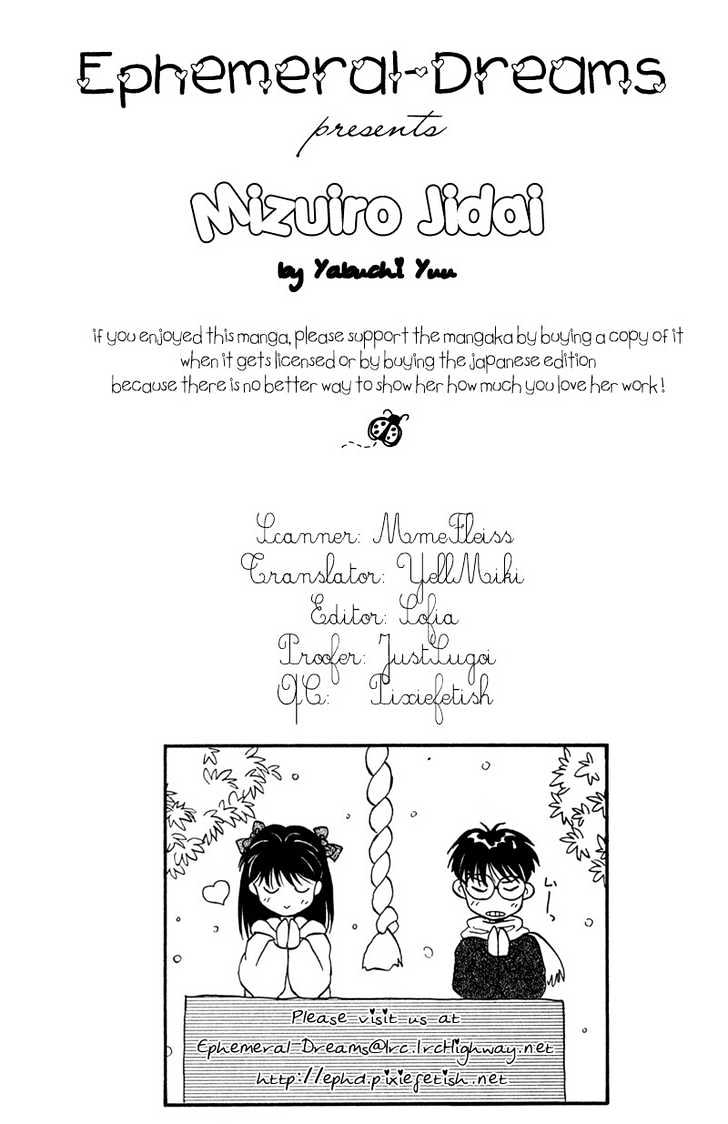 Mizuiro Jidai Chapter 3 #1