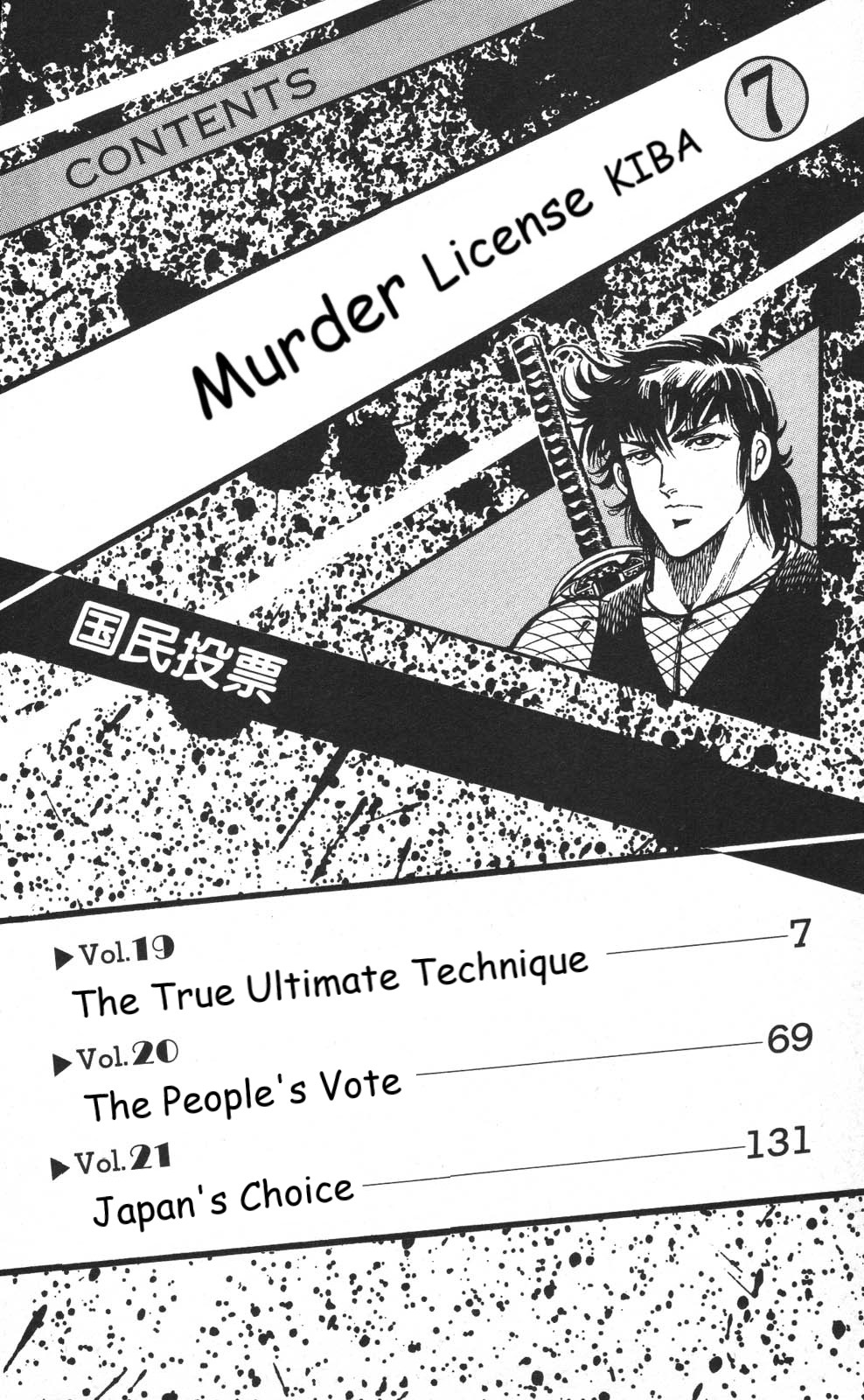 Murder License Kiba Chapter 19 #6