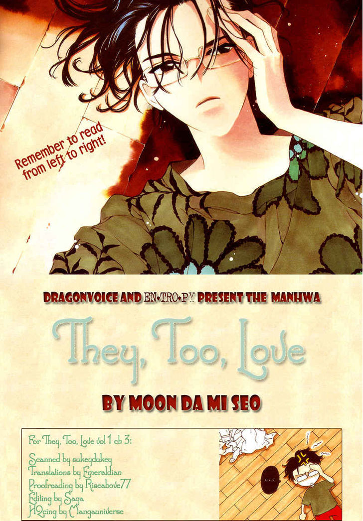 They, Too, Love Chapter 3 #1