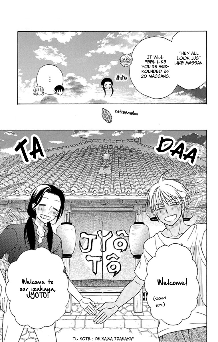 Kawaii Hito Chapter 28 #12