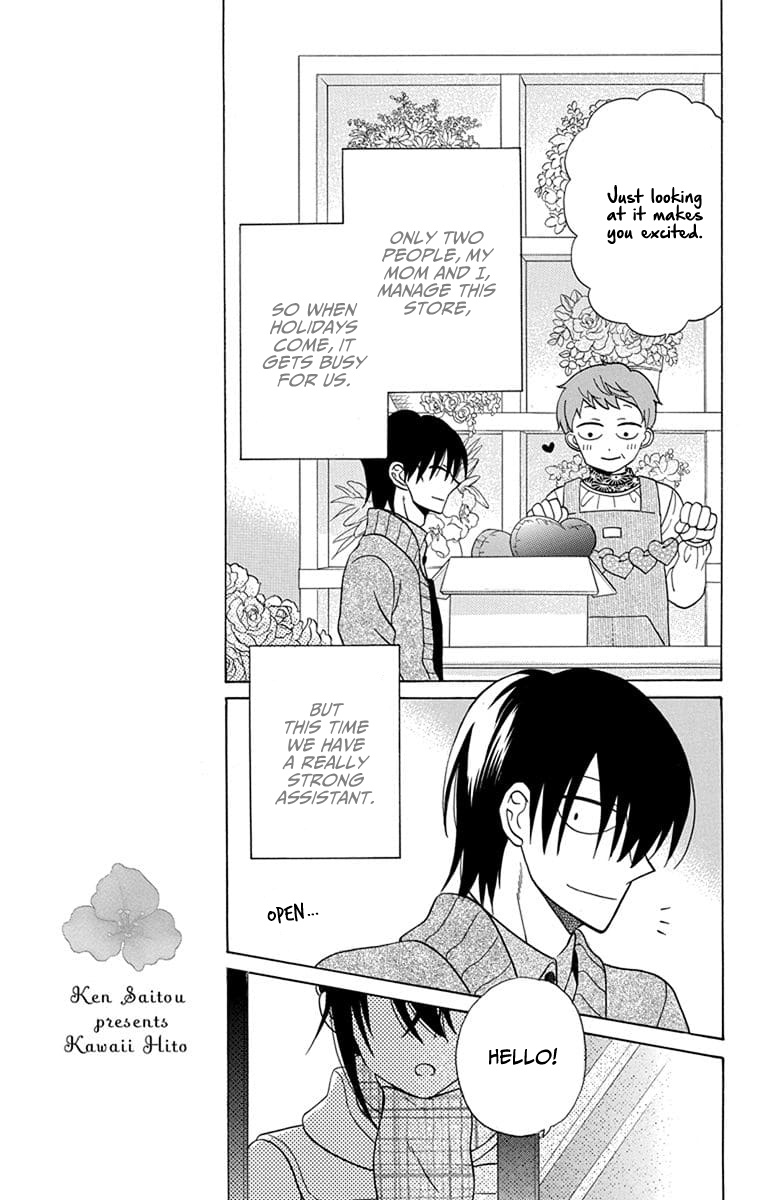 Kawaii Hito Chapter 23 #5