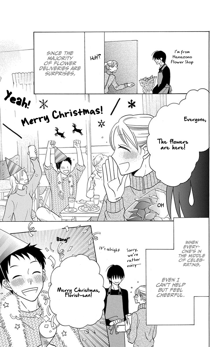 Kawaii Hito Chapter 21 #22