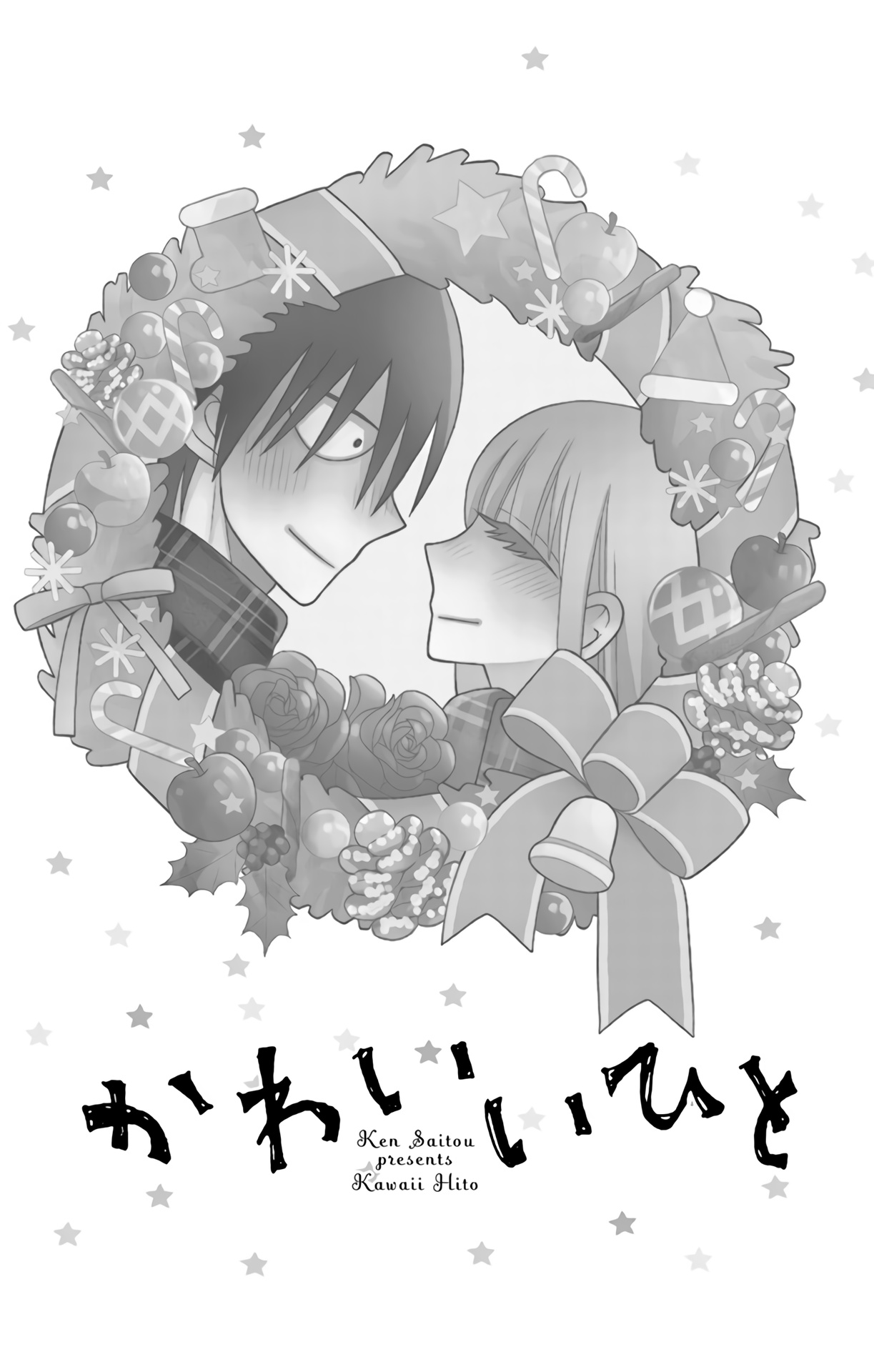 Kawaii Hito Chapter 15 #2