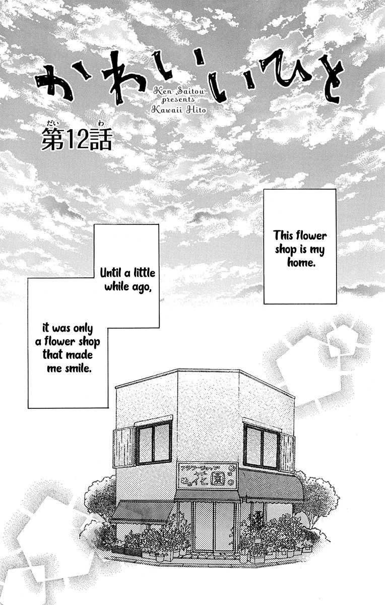 Kawaii Hito Chapter 12 #2
