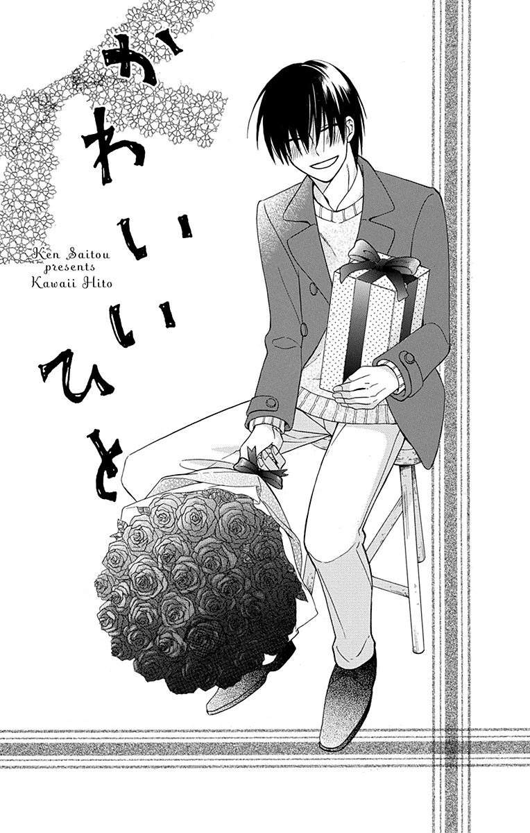 Kawaii Hito Chapter 11 #2