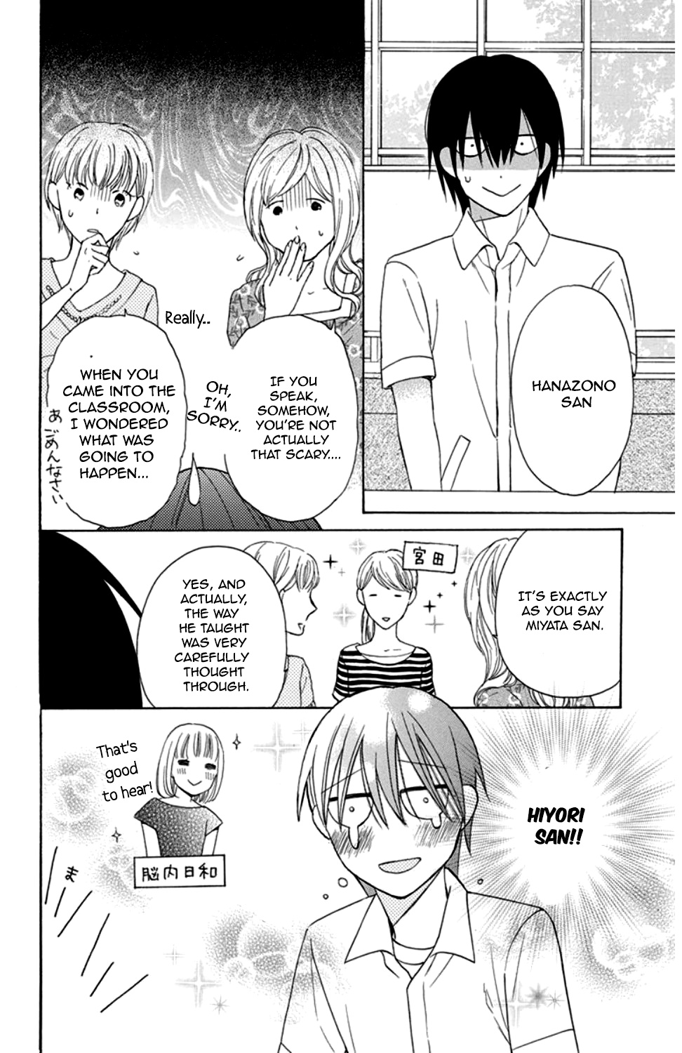 Kawaii Hito Chapter 8 #23