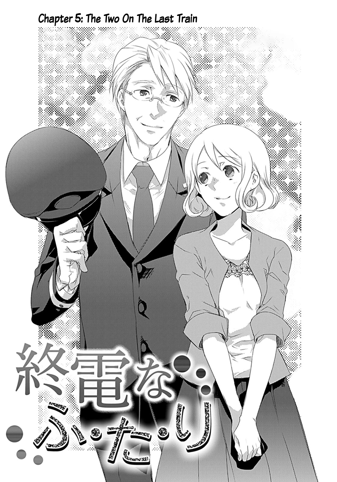 Shuuden Na Kankei Chapter 5 #2