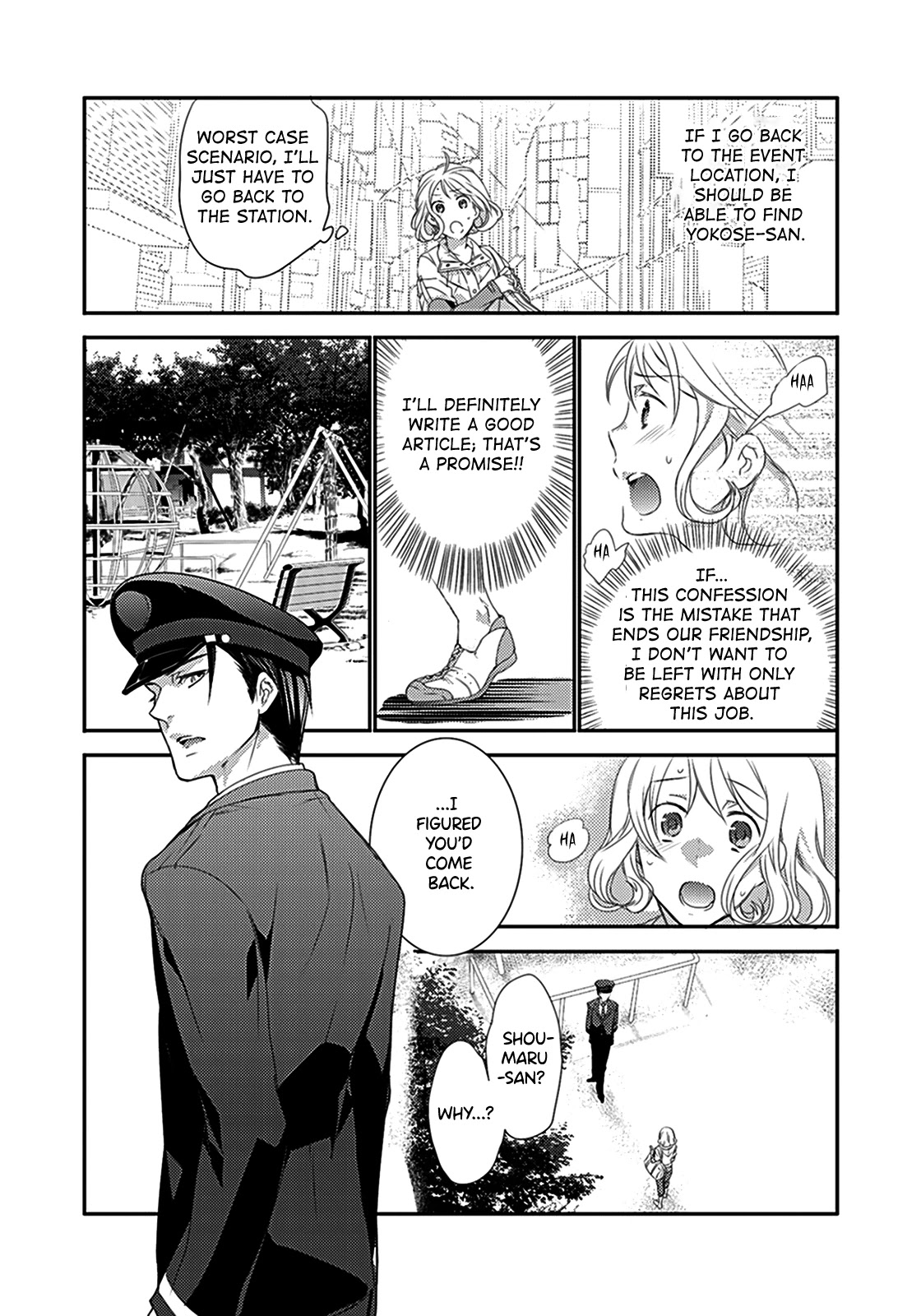 Shuuden Na Kankei Chapter 5 #17