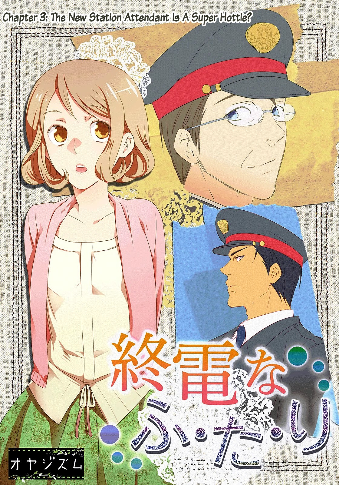 Shuuden Na Kankei Chapter 3 #2