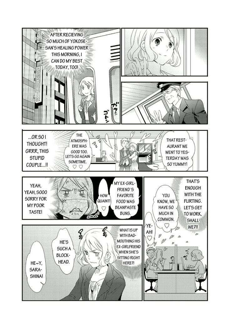 Shuuden Na Kankei Chapter 2.2 #8