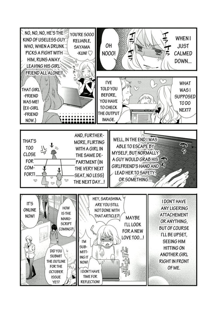 Shuuden Na Kankei Chapter 1 #8