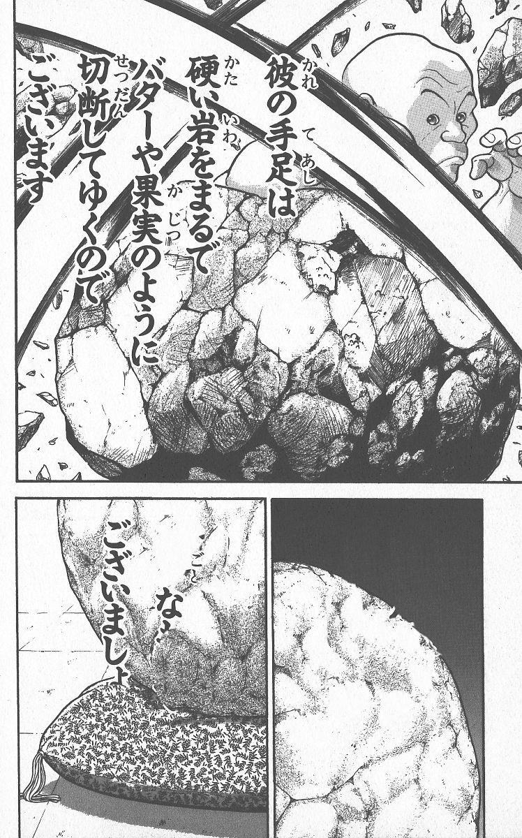 Grappler Baki Chapter 291 #15