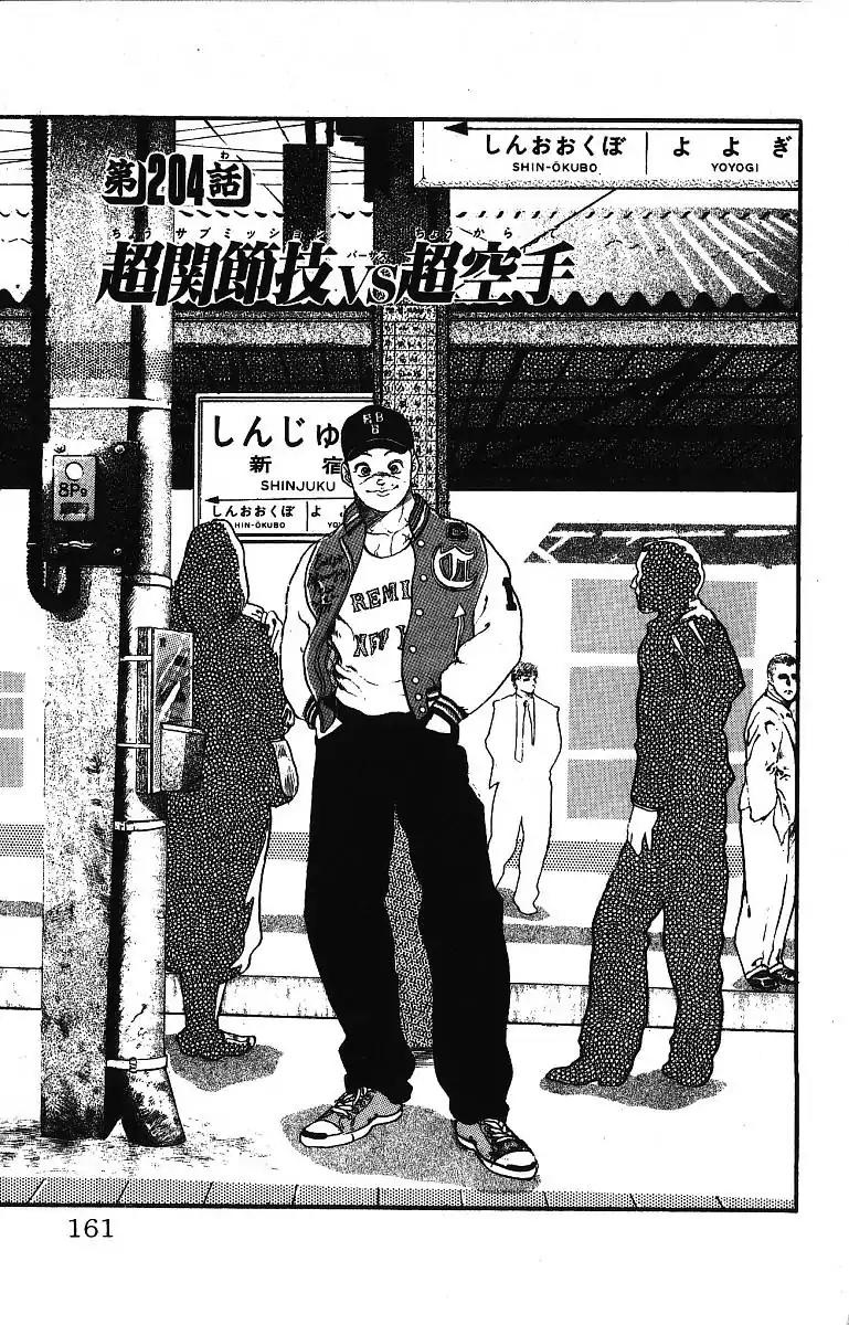 Grappler Baki Chapter 204 #1