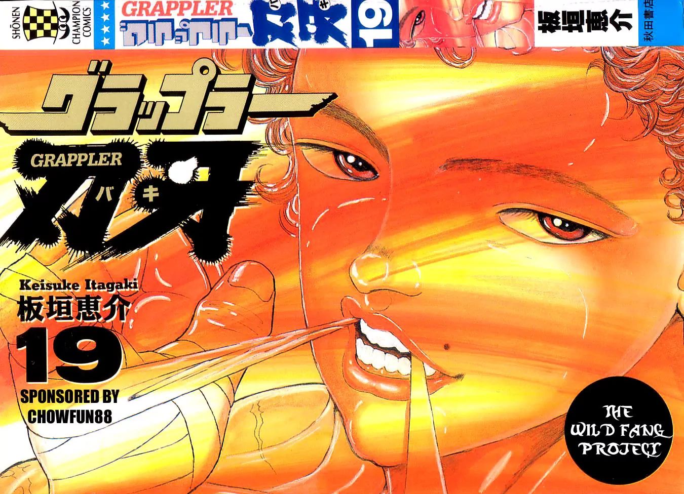 Grappler Baki Chapter 162 #1