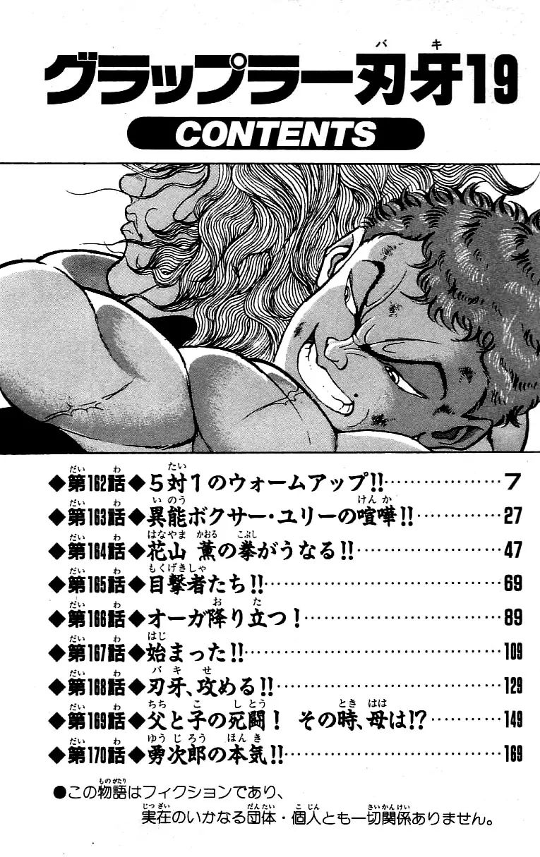 Grappler Baki Chapter 162 #5