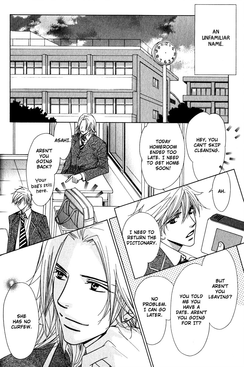 Himekoi Chapter 1 #25