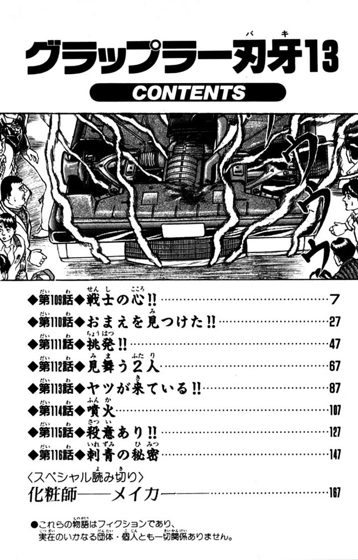 Grappler Baki Chapter 109 #6