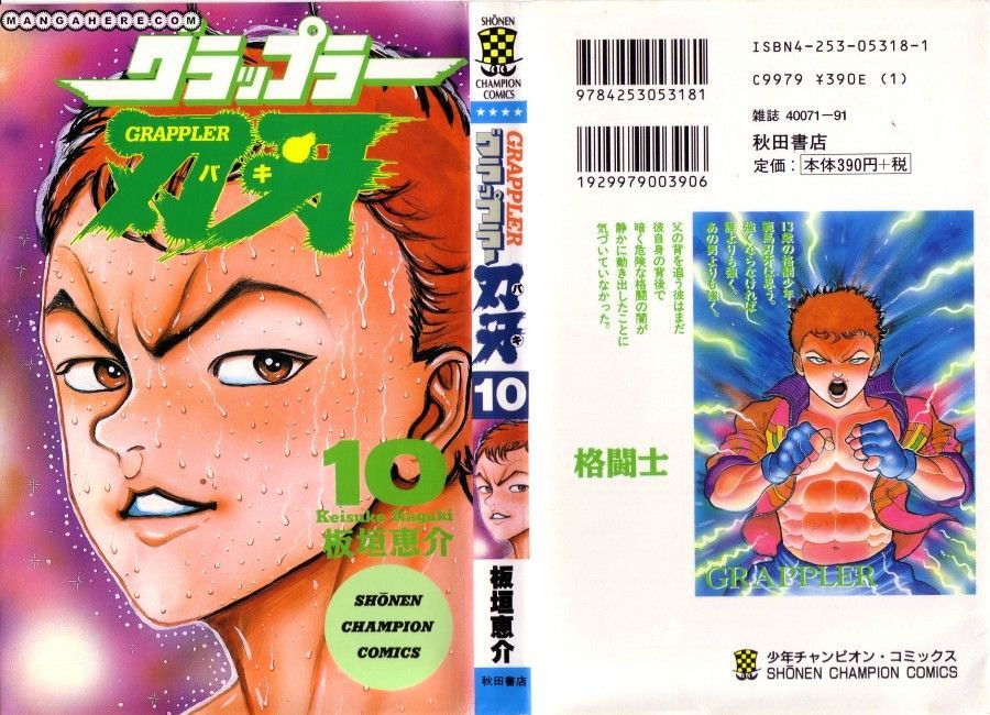 Grappler Baki Chapter 82 #1