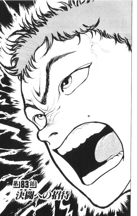 Grappler Baki Chapter 83 #1