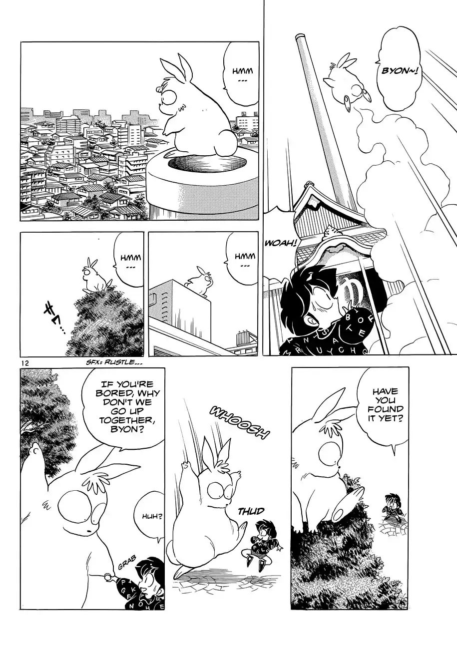 Moon, The Great Pet King Chapter 1 #15